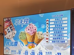 -DQ·蛋糕·冰淇淋(湖景东路店)