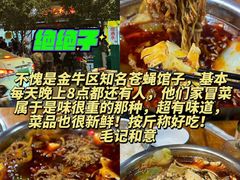 -崔孃烧烤