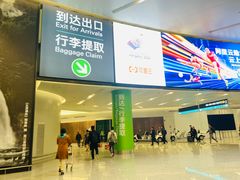 -杭州萧山国际机场
