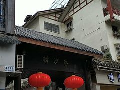 -捞沙巷