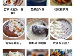 -笃笃笃糖粥(十全街店)