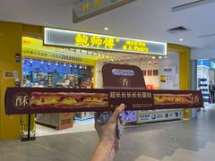 -鲍师傅糕点(凯德云尚广场店)
