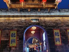 -乾州古城