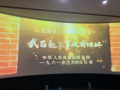 -辛亥革命博物院北区