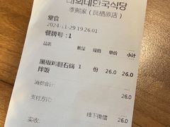-泰熙家(凤栖原店)