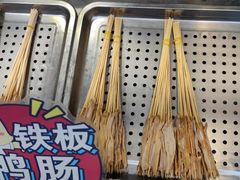 -芙蓉泉·烤鸡爪(芙蓉街店)