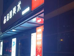 -NRG 健身私教CLUB(云山路店)