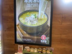 -韩香福烤肉庄园(华夏路店)