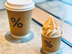 %&nbsp;&nbsp;冰激凌-% Arabica阿拉比卡咖啡烘焙工坊