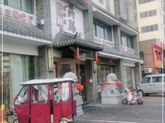 -怀养堂药膳餐厅(汤王店)