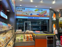 -BreadTalk面包新语·烘焙蛋糕(领展购物广场店)