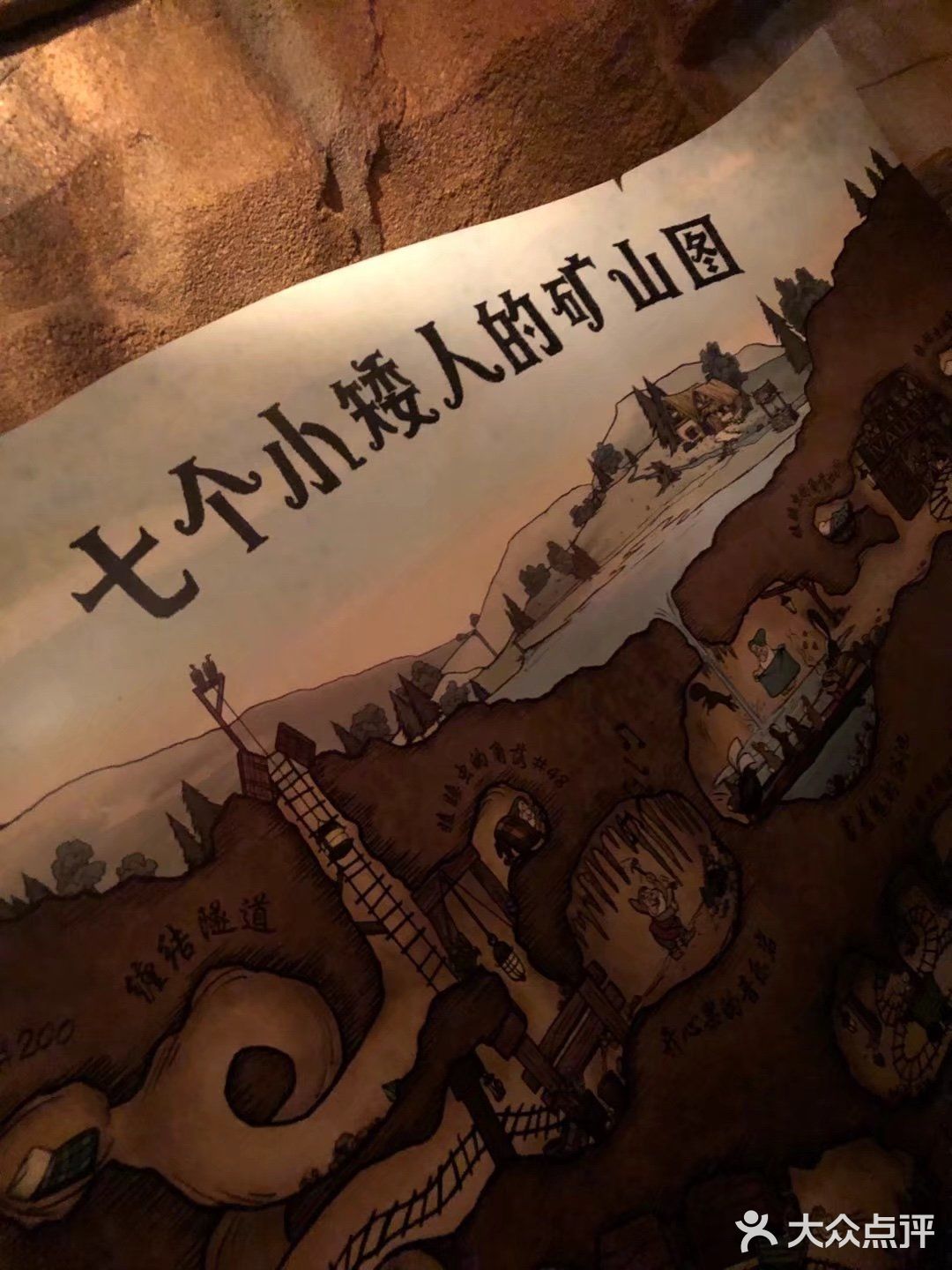 七个小矮人矿山车