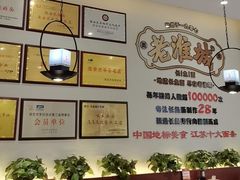 -老淮城·长鱼面(河下古镇店)