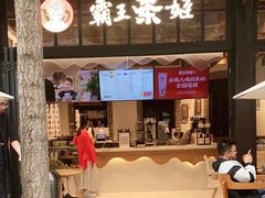 门面-霸王茶姬(五一路店)
