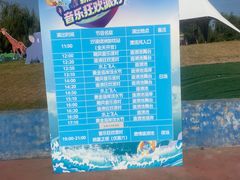 -西安华夏文旅水世界