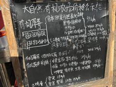-大自然农场蔬菜草莓采摘园