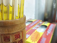 -吉英盐焗鸡(文中路店)