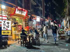 -丁阿纸面馆