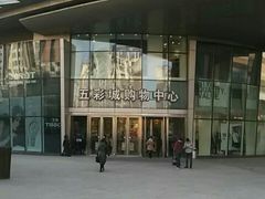 -北京清河万象汇