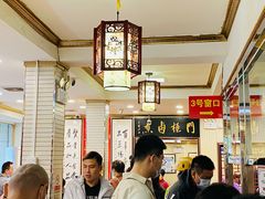 大堂-门框胡同百年卤煮(新街口店)