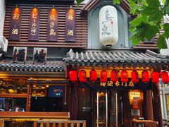 -鸟泉居酒屋·烧鸟·酒馆(百子湾店)