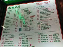 -港嘢茶檔(古北1699广场店)