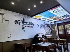 大堂-百年老字号·观振兴蟹黄面·三虾面·苏式面(观前街富仁坊巷店)