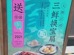-南京大牌档(凯德大峡谷店)