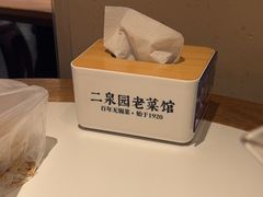 -二泉园老菜馆·百年无锡菜