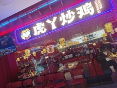-宝龙城(杭州滨江店)