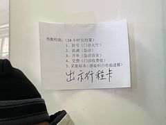 -三河燕郊二三医院(北院区)