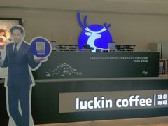 -瑞幸咖啡(苏河1号店)