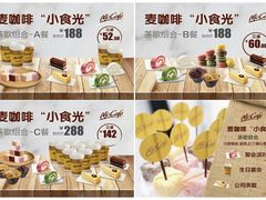 -麦当劳(长泰商业广场店)