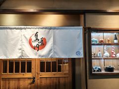 -鸟鸣门屋台料理(金帝银泰店)