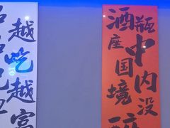 -夜火烤摊·东北烧烤酒场·老杨小黄鱼