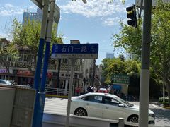 -上海市中医医院(石门路院区)