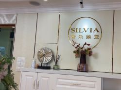 -茜尔维亚修身连锁(闵行莘庄店)