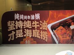 -海底捞火锅(九霄梦天地店)