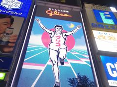 -道顿堀水上观光船(太左衛門橋船着場)