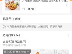 -必胜客(新中纬店)