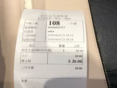 -老虎堂黑糖专壳 (尖沙咀乐道店)