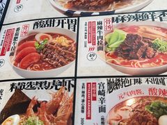 -味千拉面(金融街店)