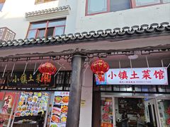 -涵家味土菜馆·徽州一绝臭鳜鱼(三河古镇店)