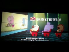 -美嘉欢乐影城(万象城店)