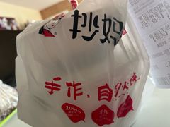 -抄妈抄手铺(金沙店)