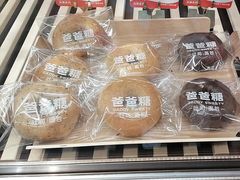 -爸爸糖吐司面包(悠唐购物中心店)