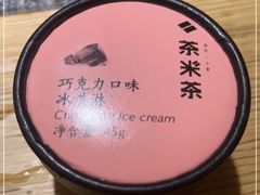 -湊湊火锅·茶憩(郑州绿地新都会店)