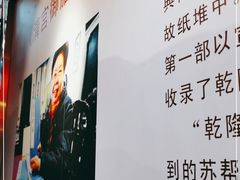 -吴门人家·苏宴宫廷菜(拙政园店)