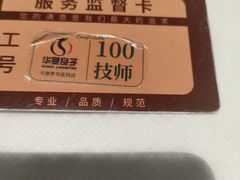 -华夏良子·足道SPA艾灸(金皇大厦店)