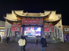 -黎阳老街